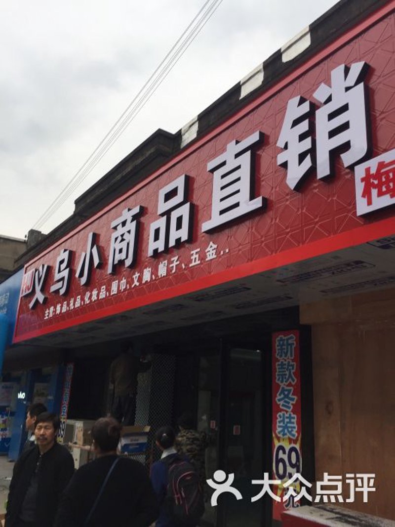 怎样在批发零售市场挑选最划算的商品——选购指南