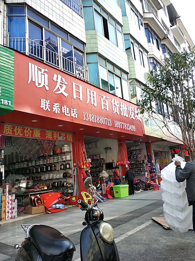 怎样在批发零售市场挑选最划算的商品——选购指南